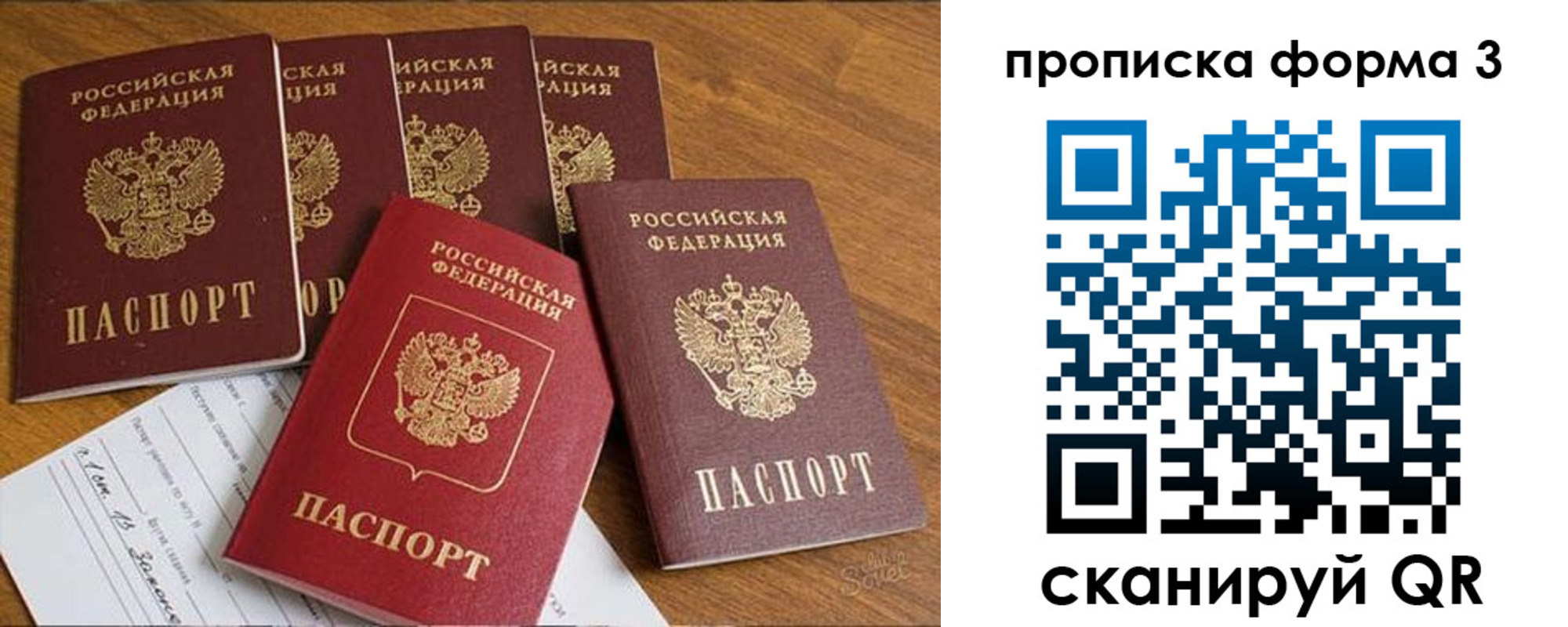 прописка 2025 в Нижнем Ломове