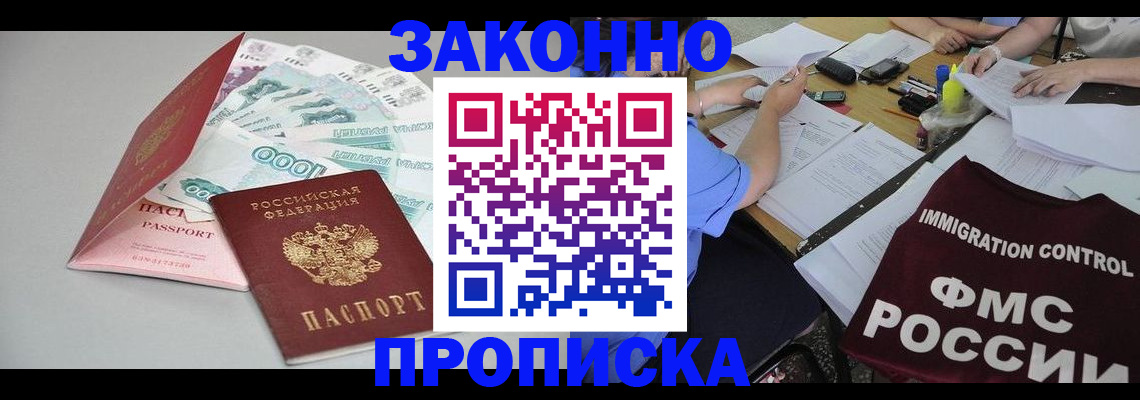 прописка от собственника в Нижнем Ломове
