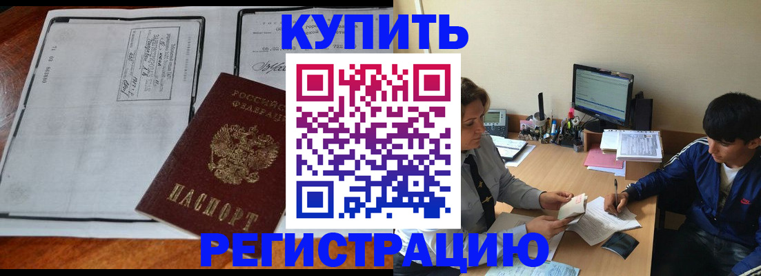 прописка для кредита в Нижнем Ломове