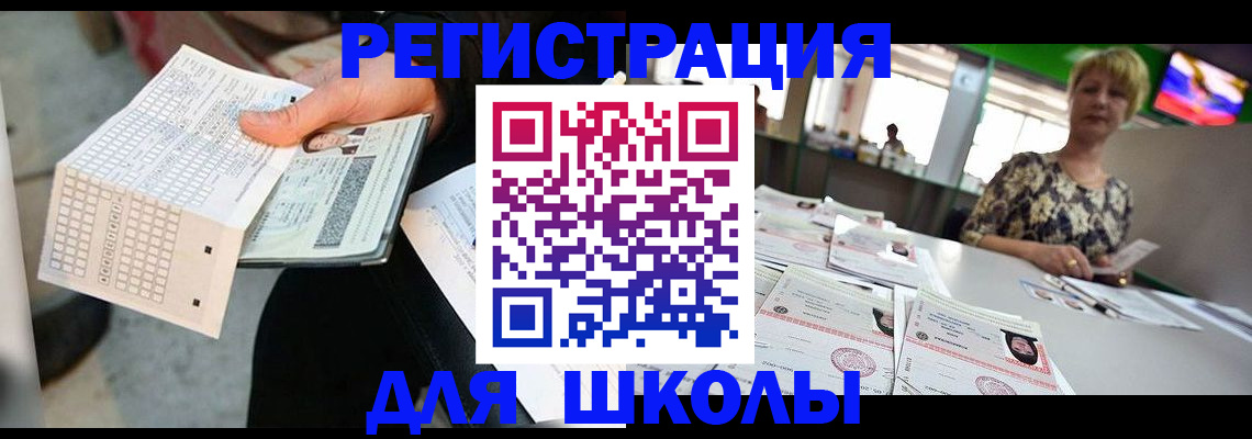 прописка в Нижнем Ломове