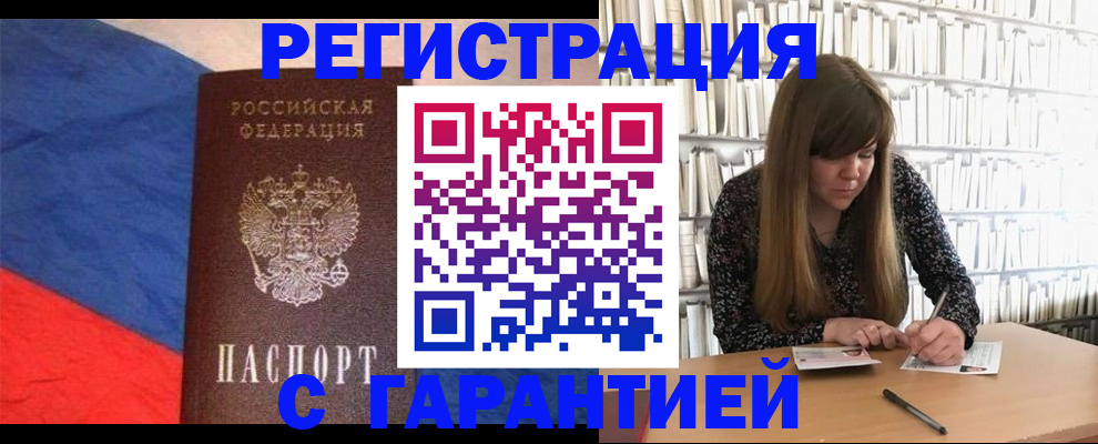 временная регистрация в квартире в Нижнем Ломове