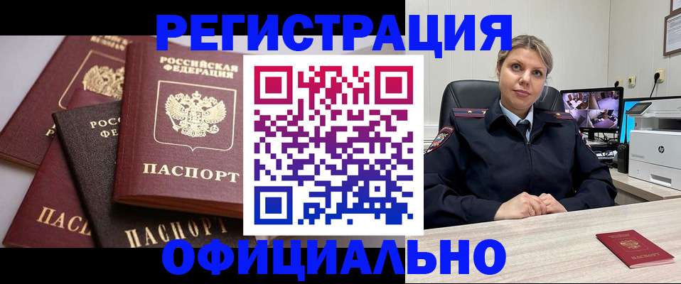 временная регистрация адрес в Нижнем Ломове