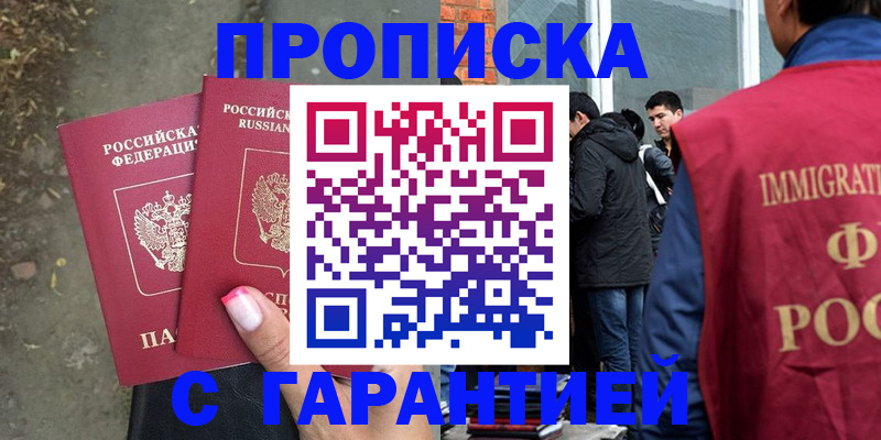 прописка паспорт в Нижнем Ломове