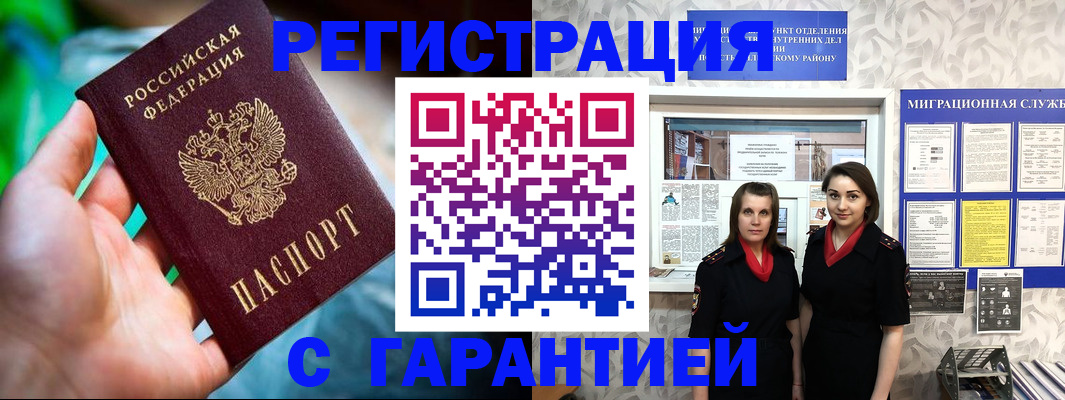 регистрация в Нижнем Ломове