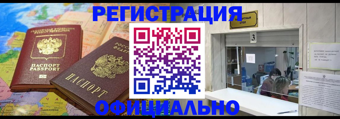 прописка для военкомата в Нижнем Ломове