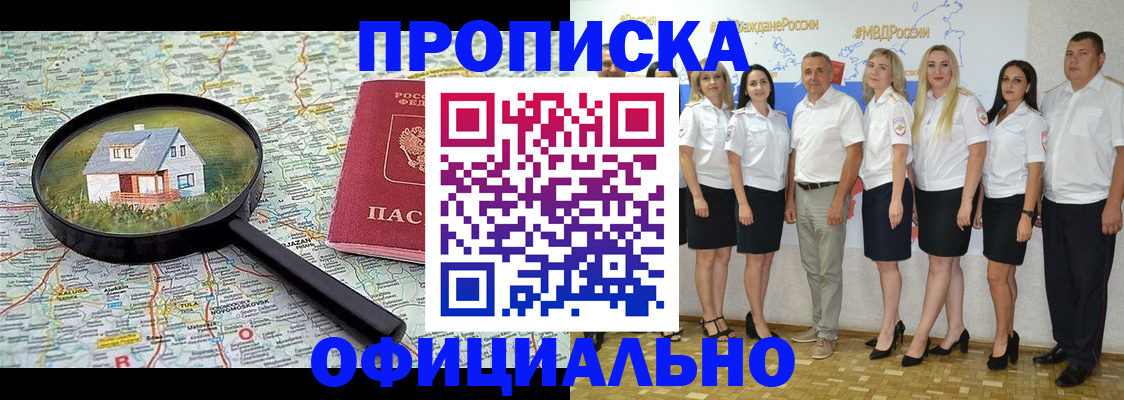 прописка для работы в Нижнем Ломове