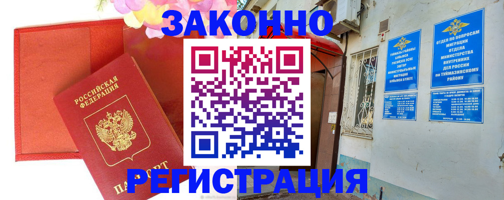временная регистрация адрес в Нижнем Ломове