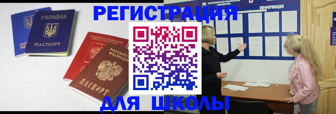 временная регистрация купить в Нижнем Ломове